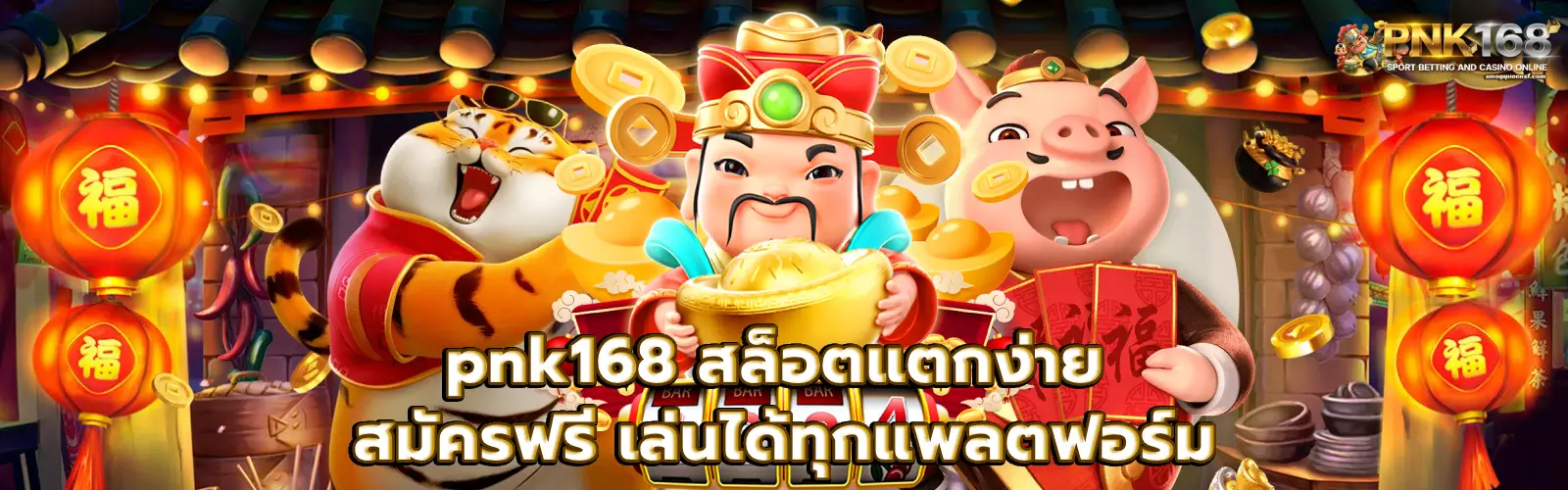 pnk168